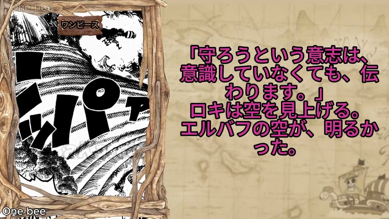 ワンピース 1177話―日本語のフル ネタバレ『One Piece』最新1177話 死ぬくれ！
