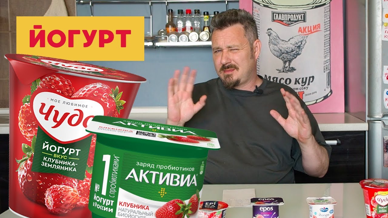 Ищем лучший клубничный йогурт: Чудо, Савушкин, Epos, Epica, Активиа, Слобода