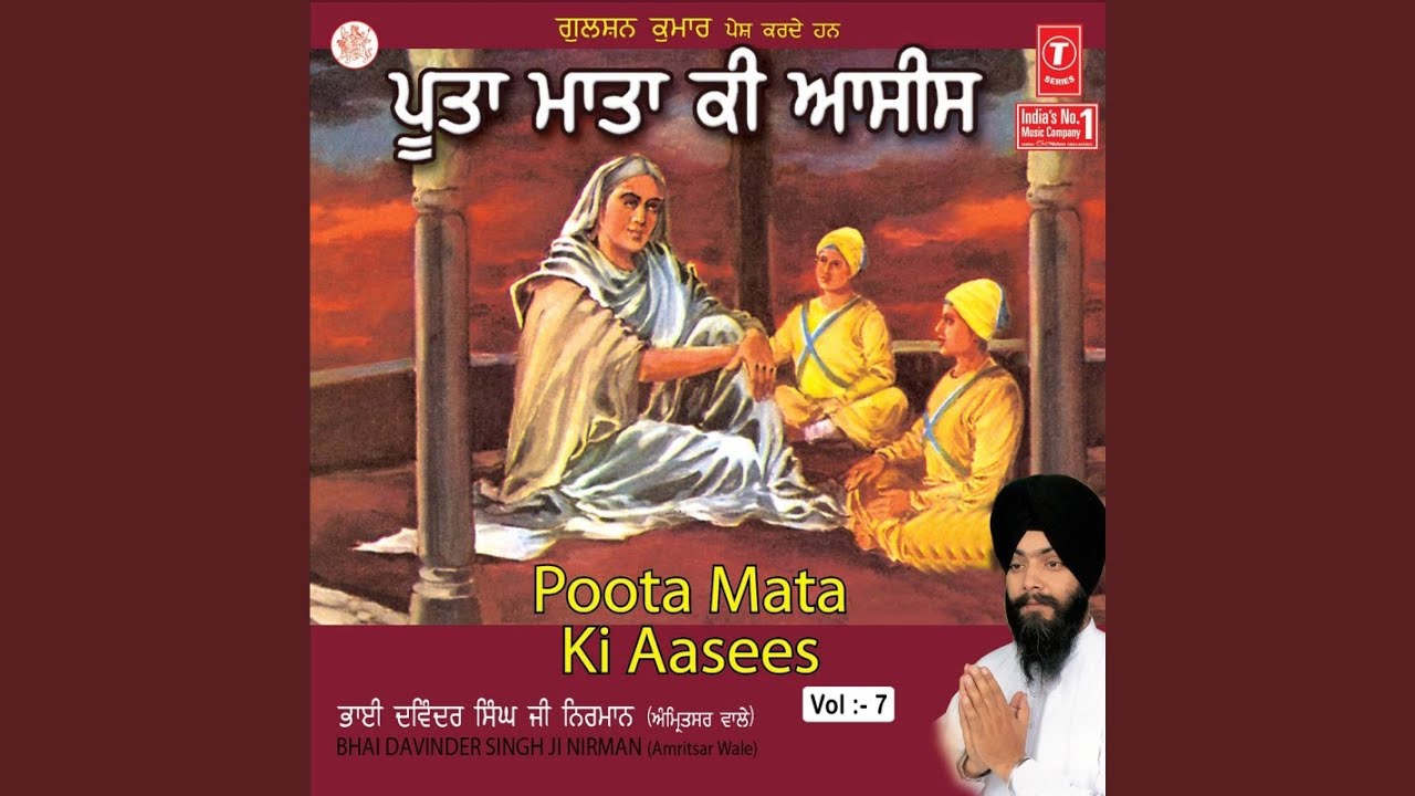 Aavo Sajna Hoan Dekhan Darsan Teraram