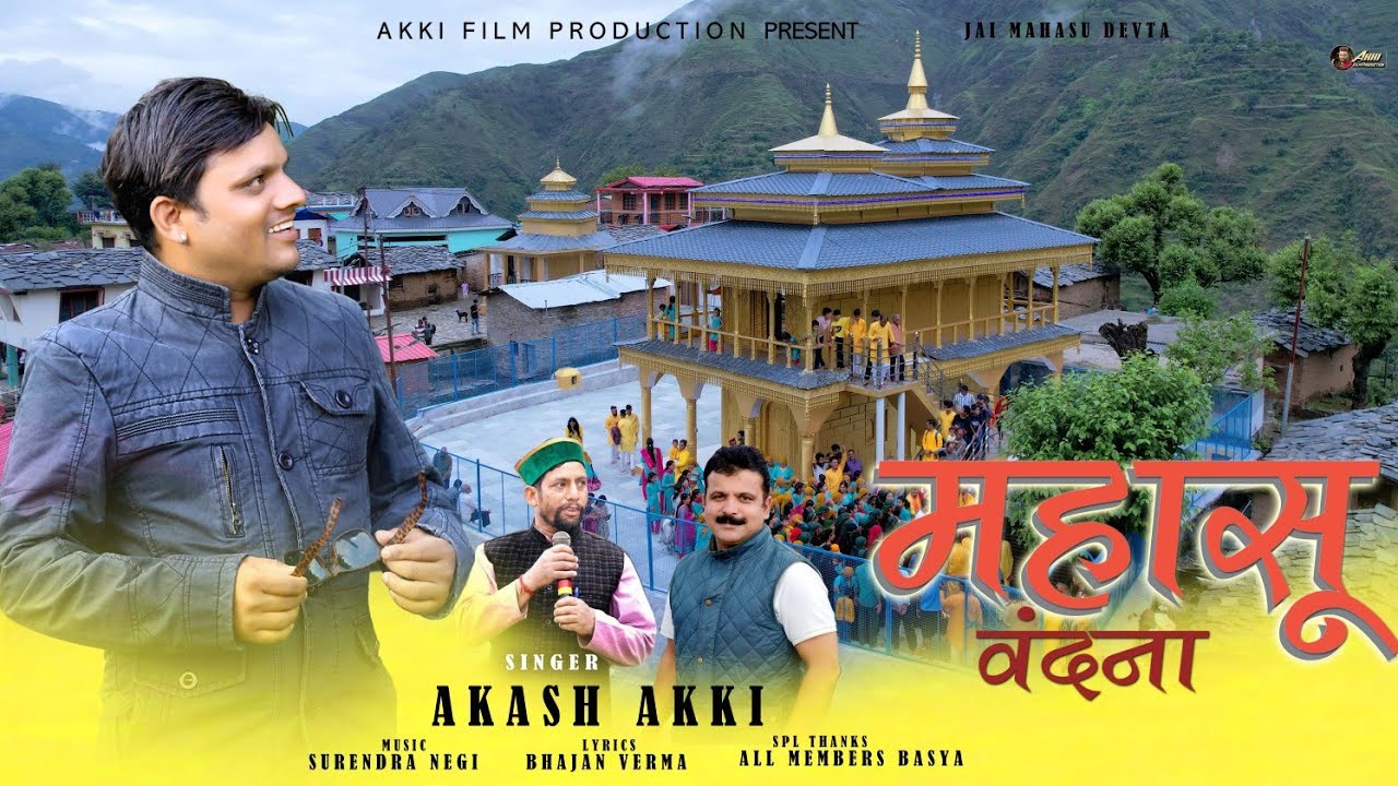 BASAYA MAHSU VANDNA | Akash Akki | BHAJAN VERMA | New Jaunsari Song 2024