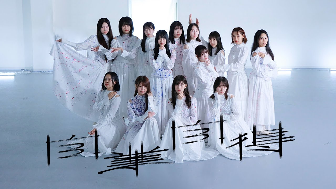 自業自得 /櫻坂46 踊ってみた【恋白坂46】