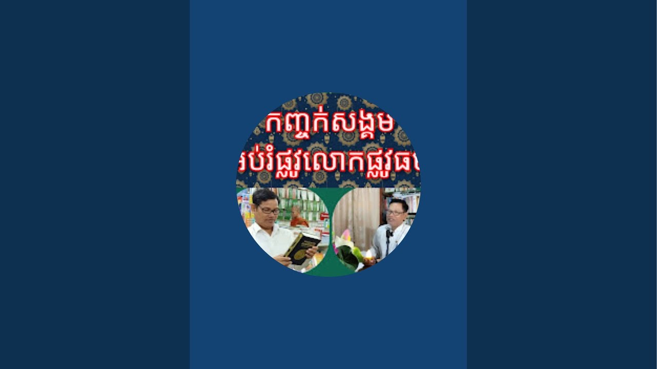 កូតទ្រកំសាន្ត Rith Sorangsey​ Channel is live! កំសាន្តចិត្ត