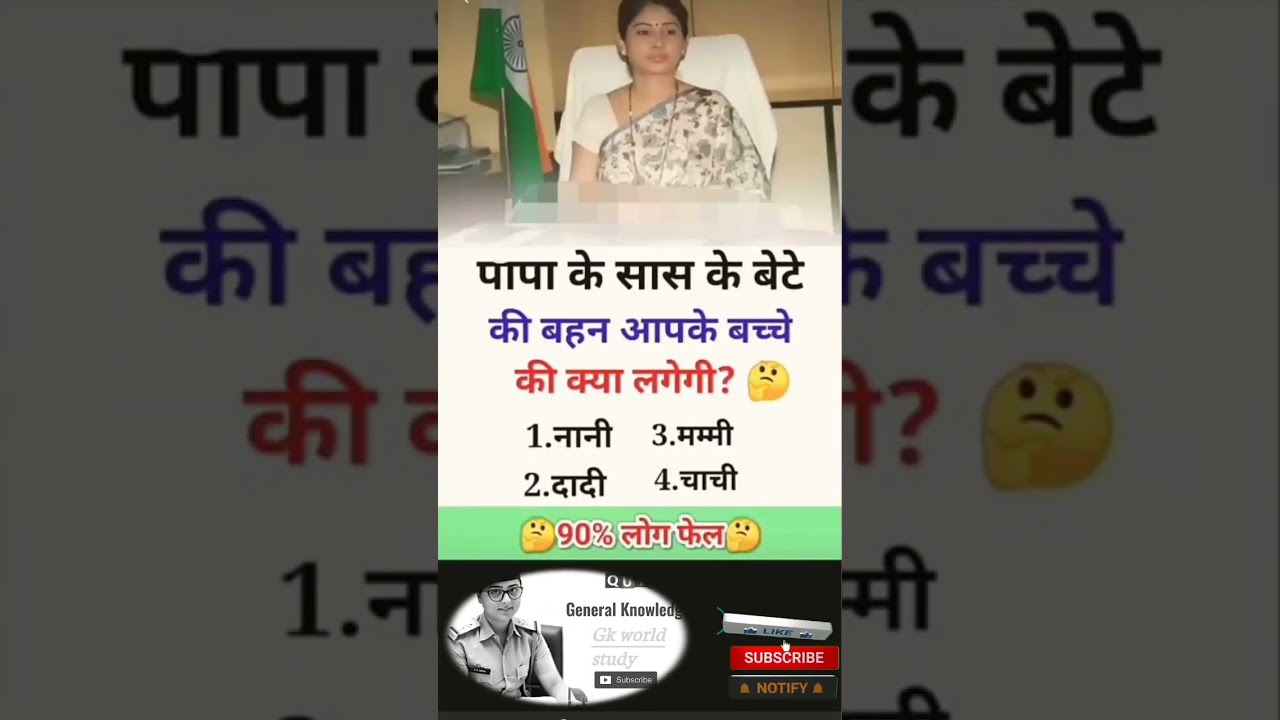#gkshorts|#upscl #tranding|#ias|#motivation|#shorts|#shortvideo|#gkworldstudy|