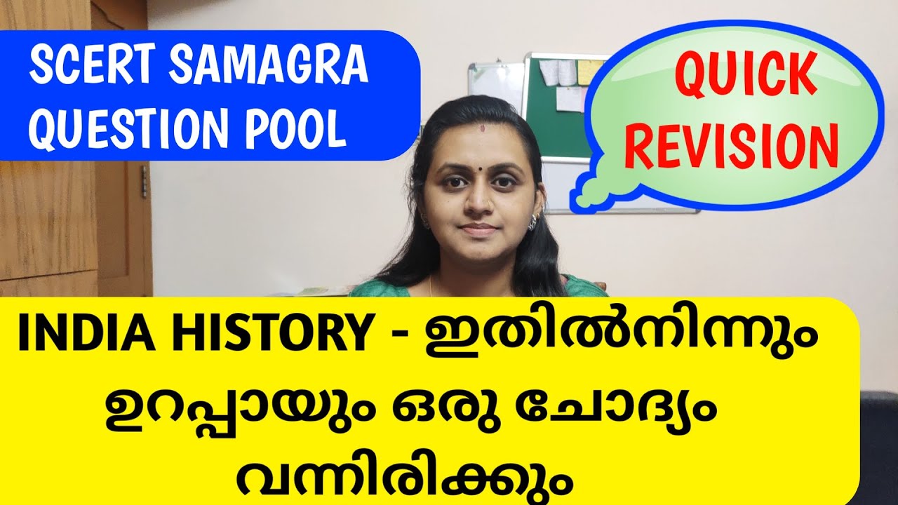 PSC SAMAGRA QUESTION POOL | INDIAN HISTORY | LDC MAINS | LGS MAINS | DEGREE LEVEL | TIPS N TRICKS