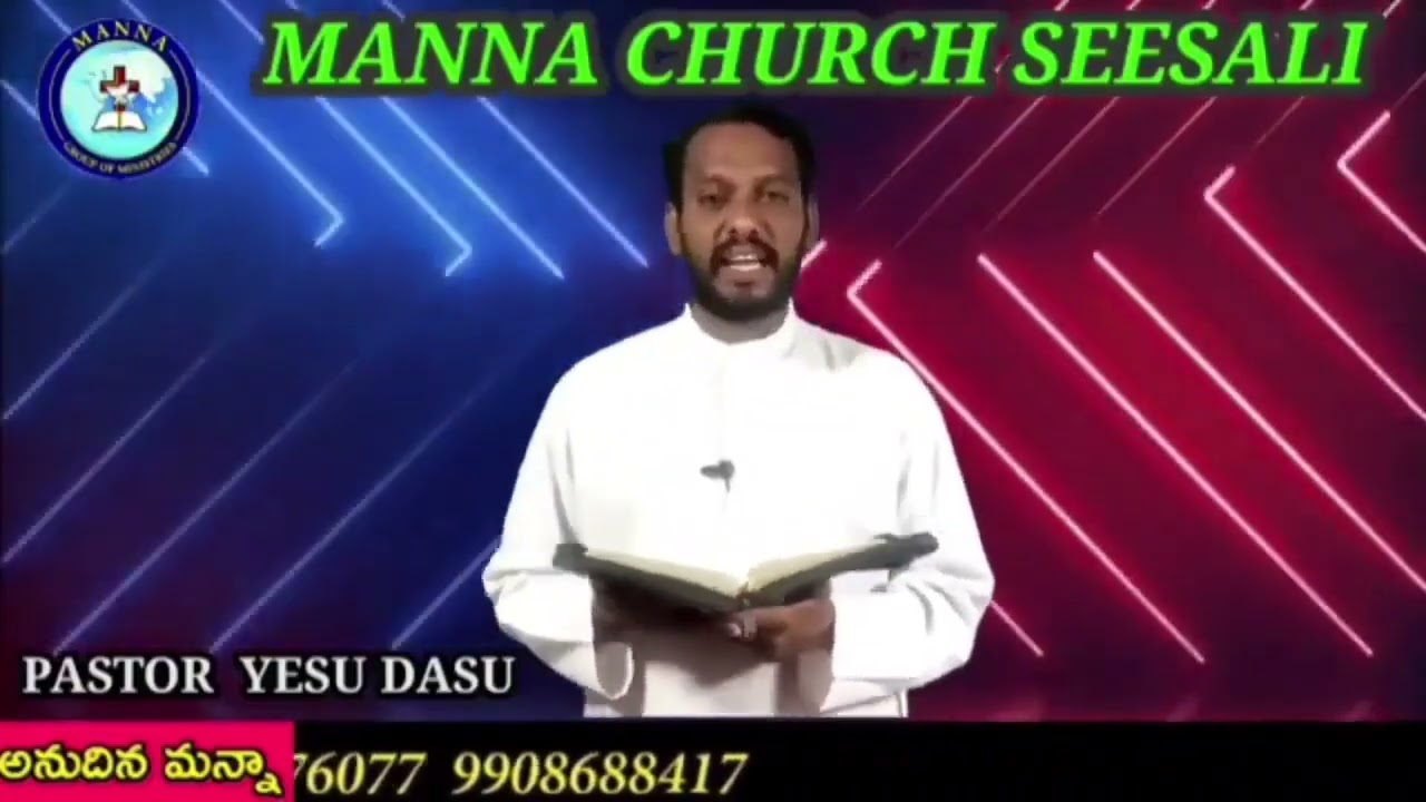 అనుదిన మన్నా    29   JANUARY.  2026  TELUGU CHRISTIAN MASSAGE MANNA CHURCH SEESALI 🙏
