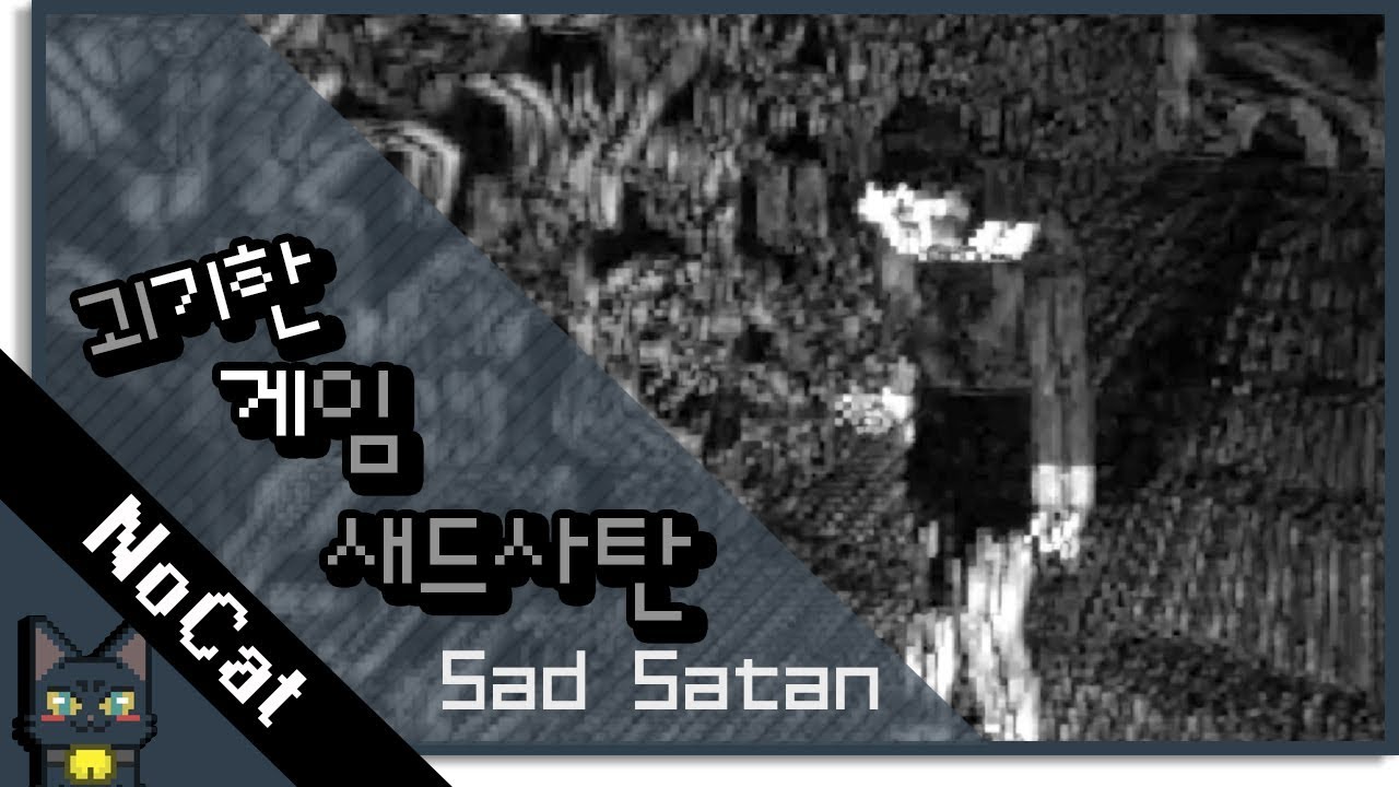 이상하고 괴기한 게임 [새드사탄]