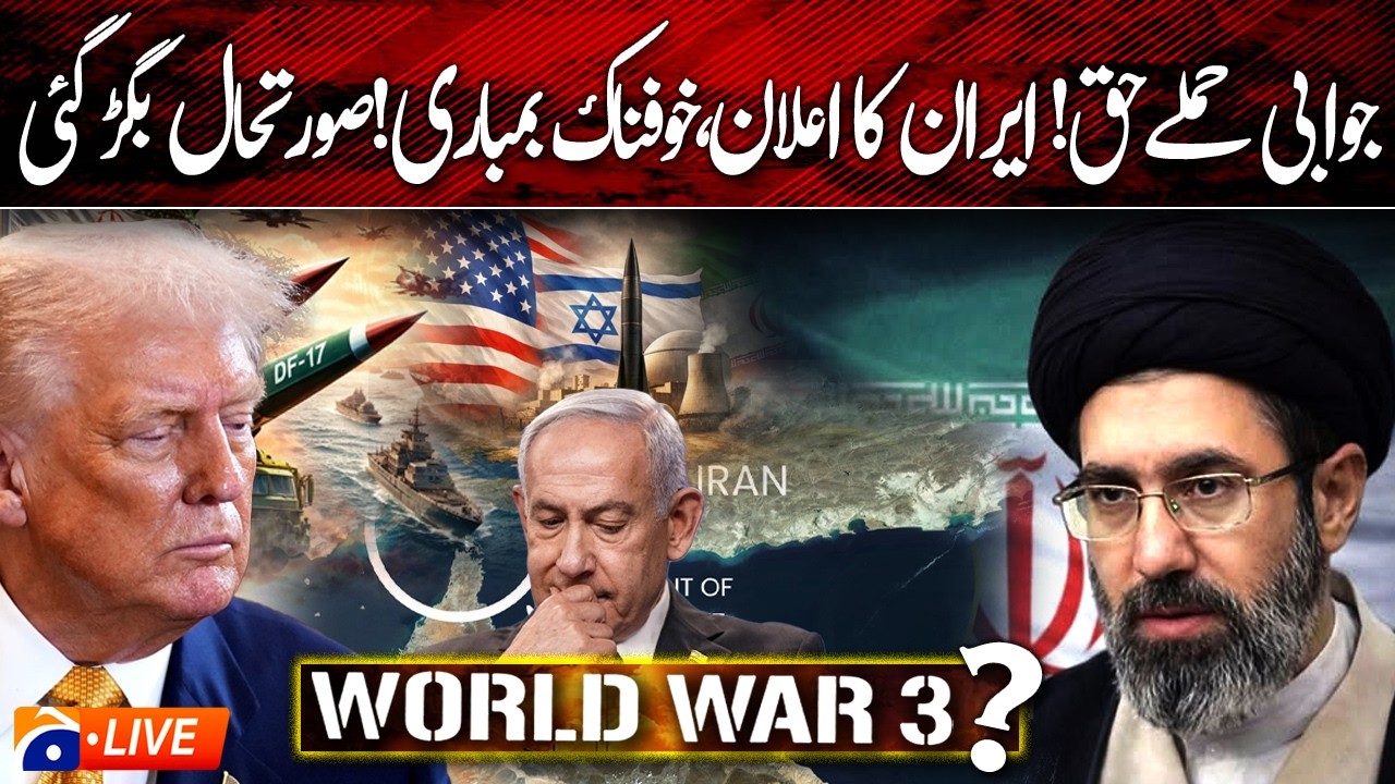 🔴 LIVE: Iran Announces Counter‑Attacks Amid Intense Bombardment, Situation Worsens - Geo News