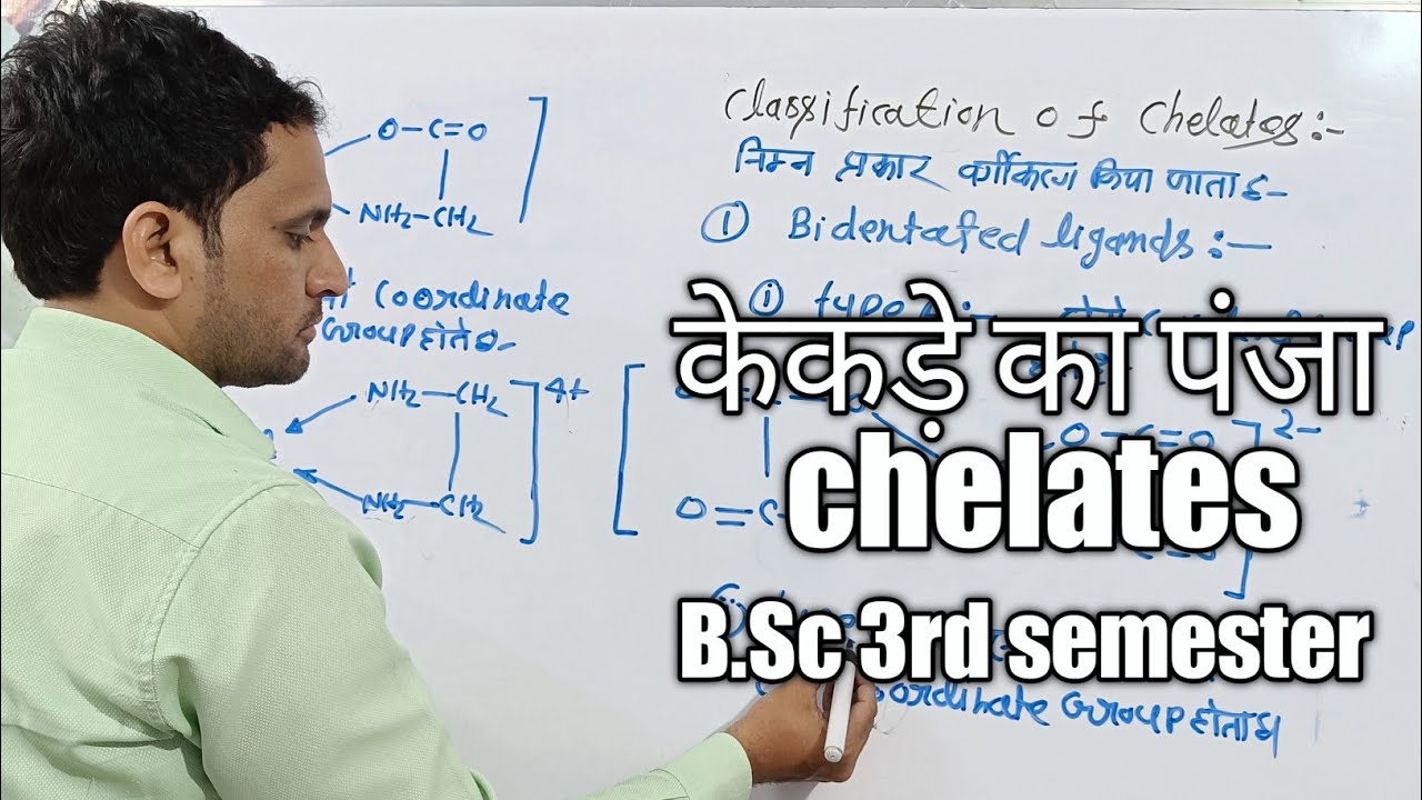 Chelates | chelation in Hindi bsc 3rd semester chemistry