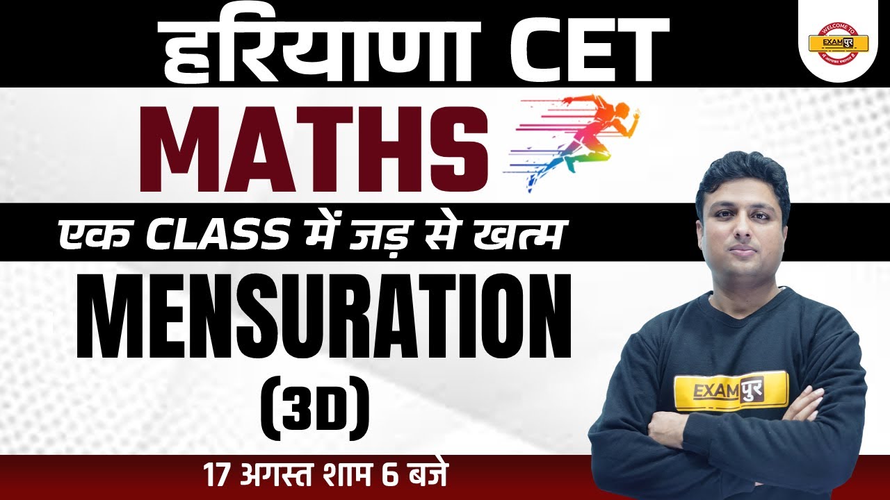 Haryana CET | Math Class | Mensuration 3D Questions | by Prashant Sir Exampur