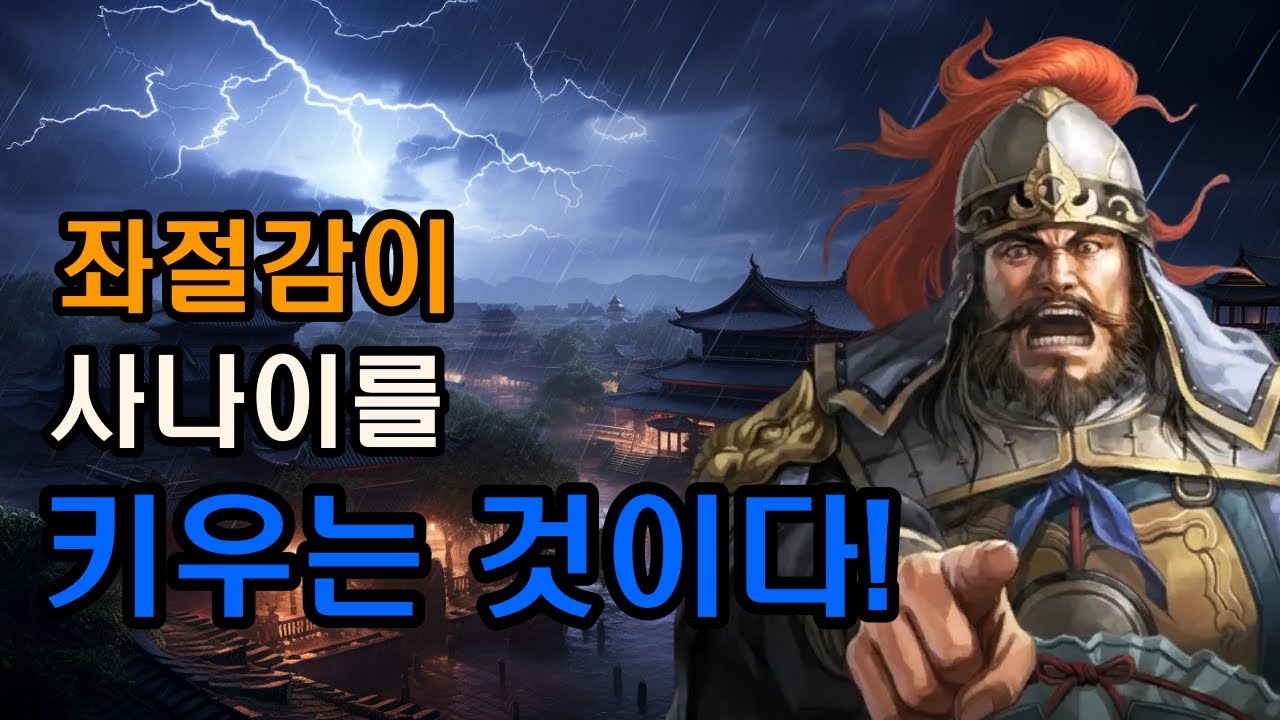 삼국지 조홍을 조비가 그토록 미워했던 이유