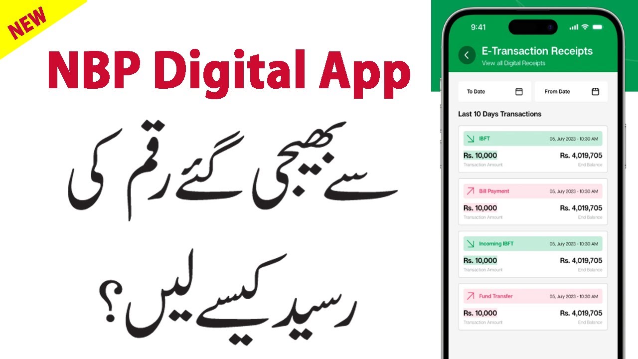 How to Get Transaction Receipt on NBP Digital App | NBP App se Account Statement kaise Nikale