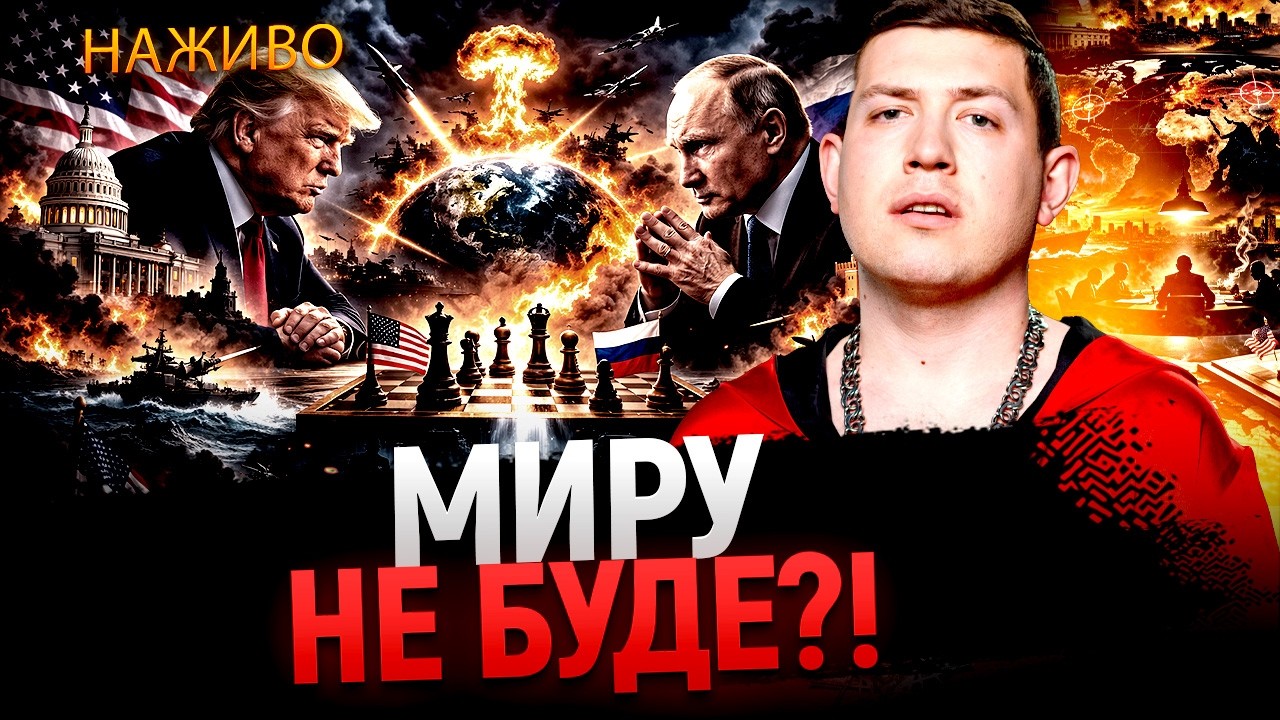 ПРЯМИЙ ефір З МАГОМ Веліаром