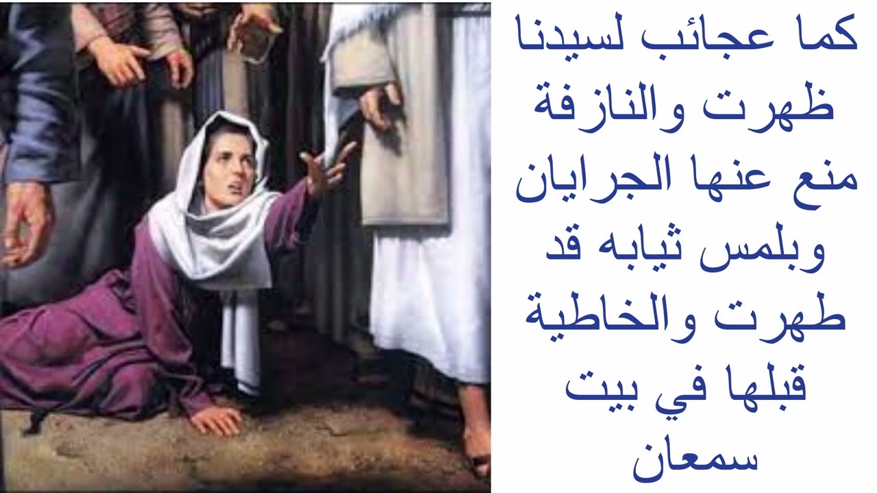 يسوع ماشيا في الطريق فوافاه #المولود أعمى