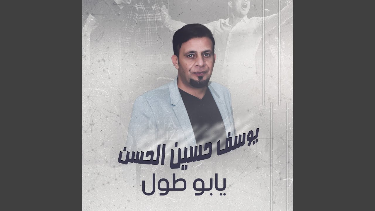 يابو طول