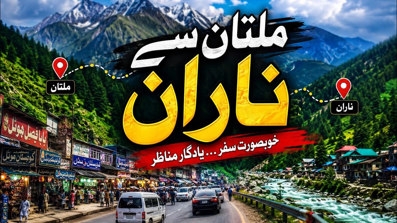 Multan to Naran Bike Tour 2026 | Epic Road Trip to Pakistan's Paradise 