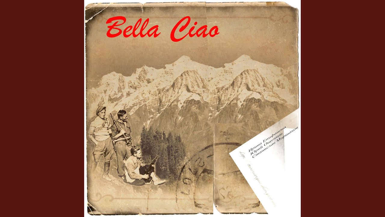 Bella ciao (Прощай красивая)