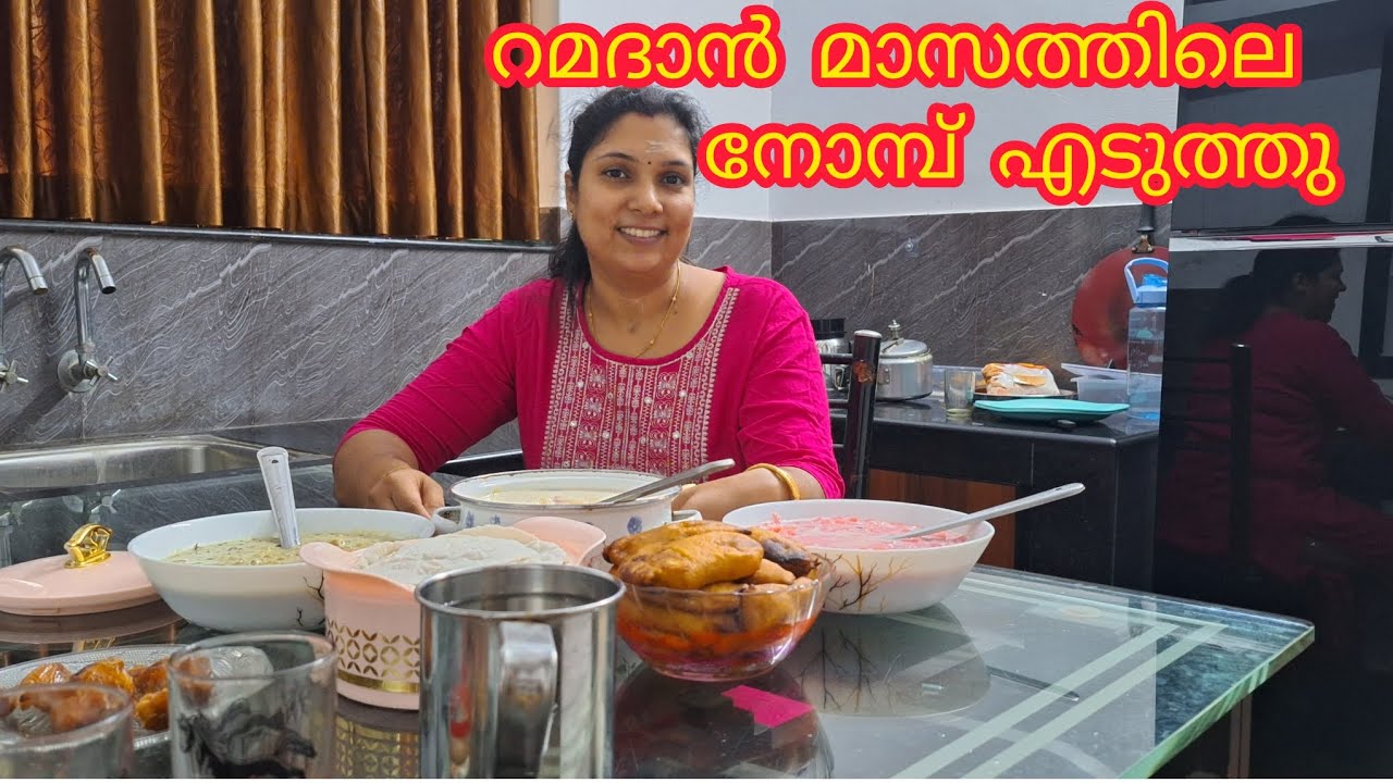 റമദാൻ നോമ്പ് എടുത്ത ദിവസം 
