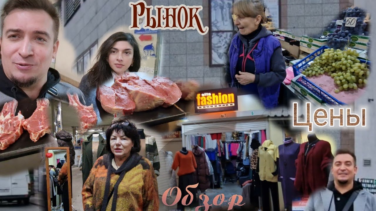По Базарам1-йвыпуск 