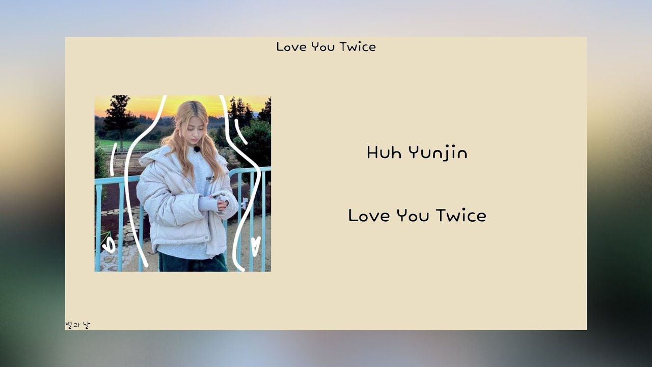 [韓繁中字] Huh Yunjin 許允眞 피어나도록 love you twice 韓/中歌詞翻譯