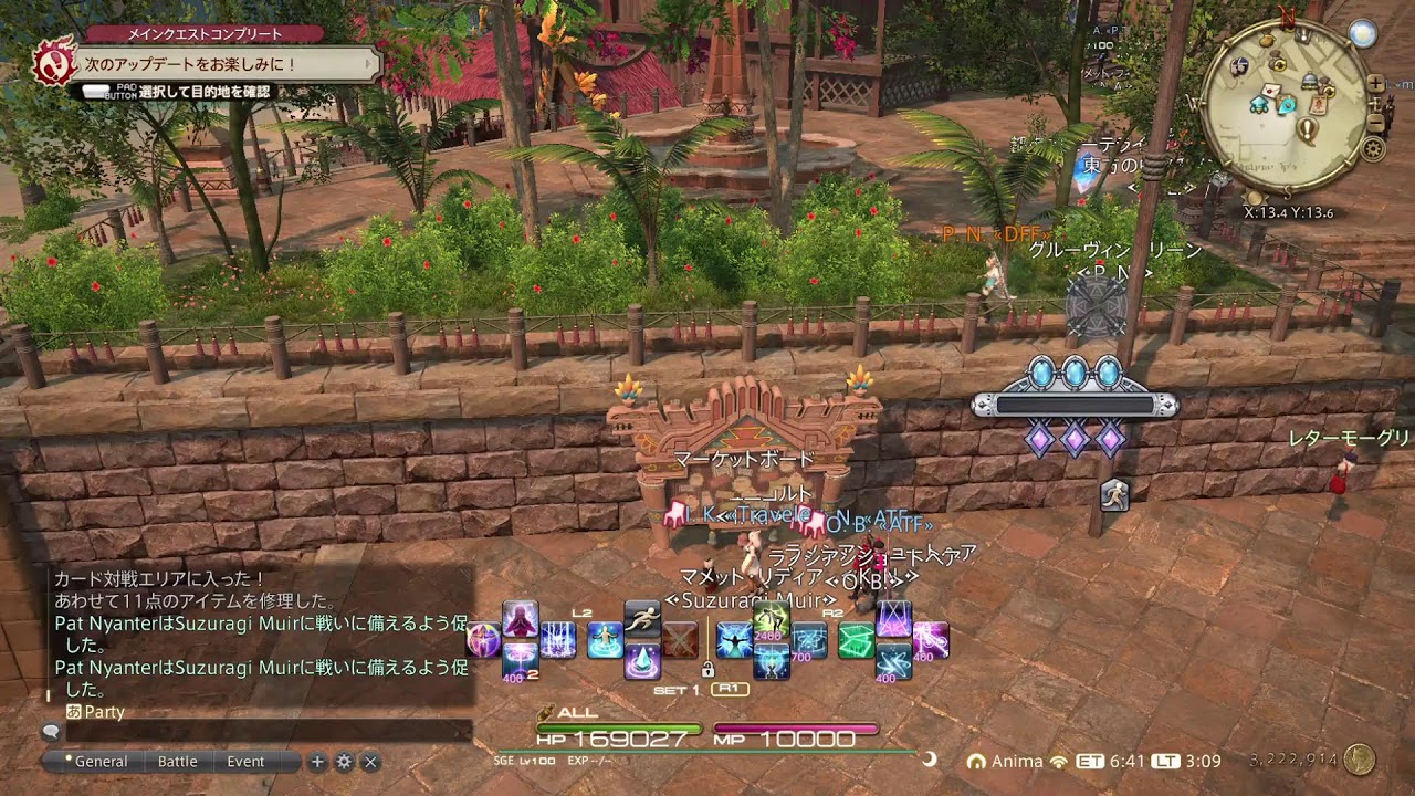 FF14