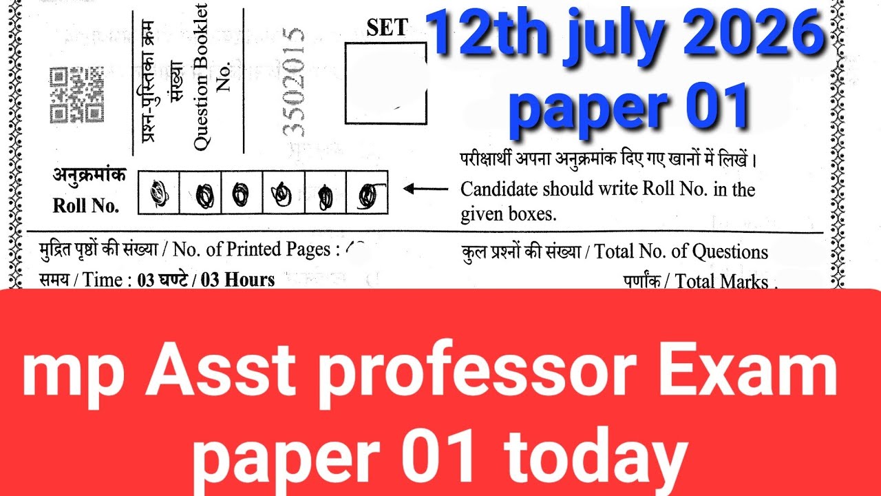 Mppsc asst professor paper 01 today | 12th july 2026 | mppsc todays paper 01 #mppstodaysPaper #mpAP