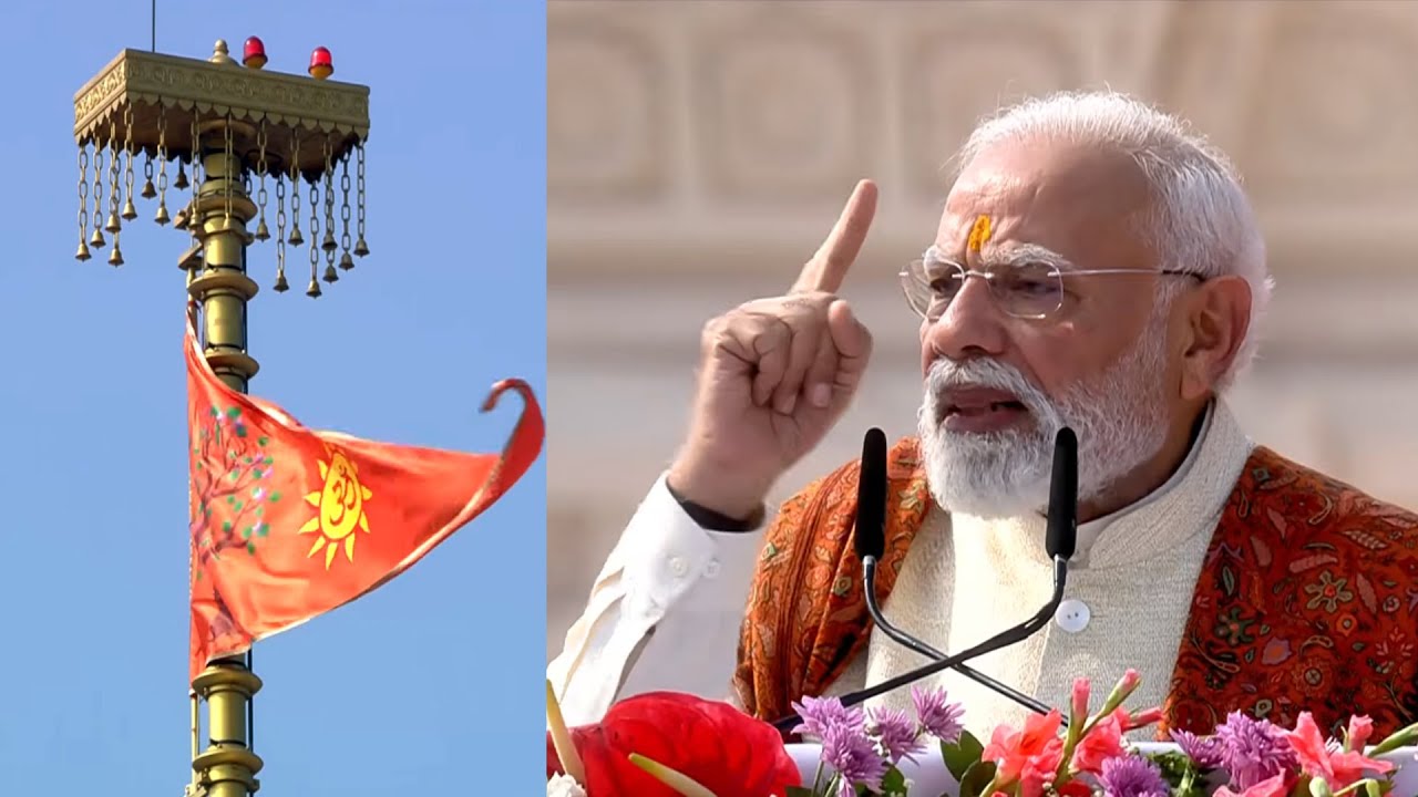 PM Modi Speech @ Shri Ram Janmabhoomi Mandir Dhwajarohan Utsav in Ayodhya