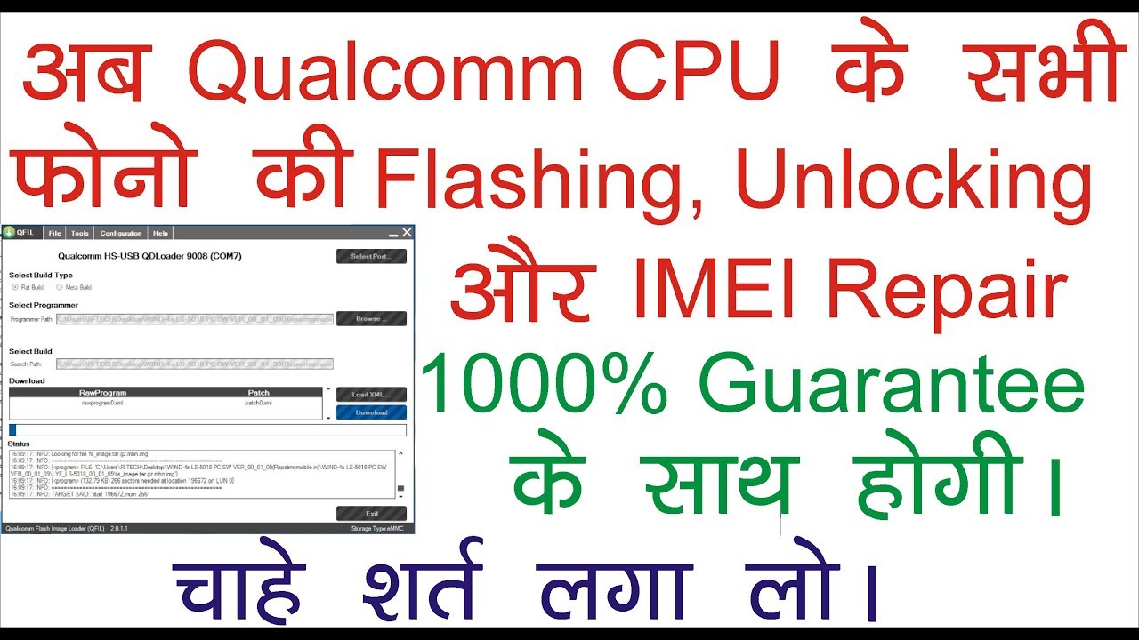 Qualcomm CPU Flashing, Unlocking और IMEI Repair एक ही VIDEO  में 100% काम करेगा