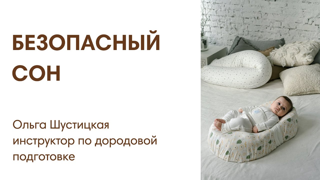 ЭФИР: Безопасные кроватки, люльки, коконы