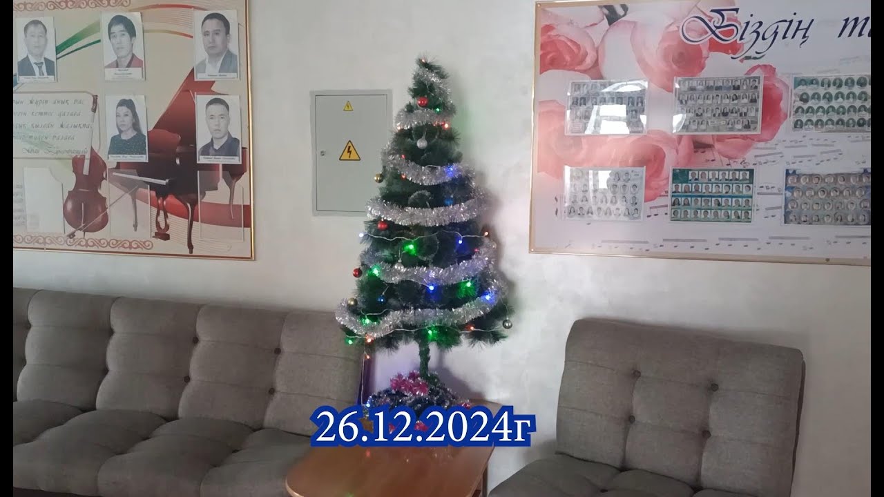 Новогодний концерт