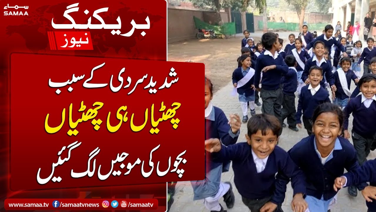 Breaking News: Winter Vacations Extended Due To Cold
