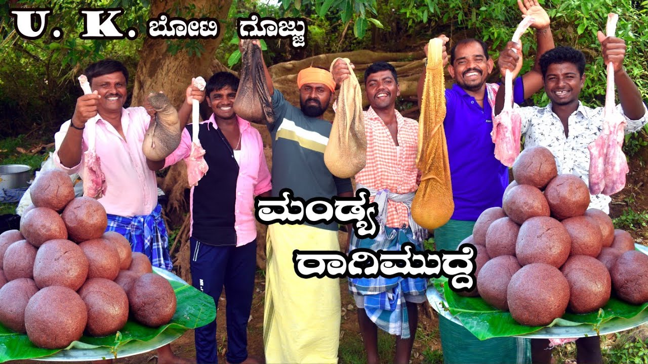 Ragi mudde Boti gojju traditiona cooking | ರಾಗಿ ಮುದ್ದೆ ಬೋಟಿ ಗೊಜ್ಜು  goat intestine cooking ಕುರಿ ಬೋಟಿ