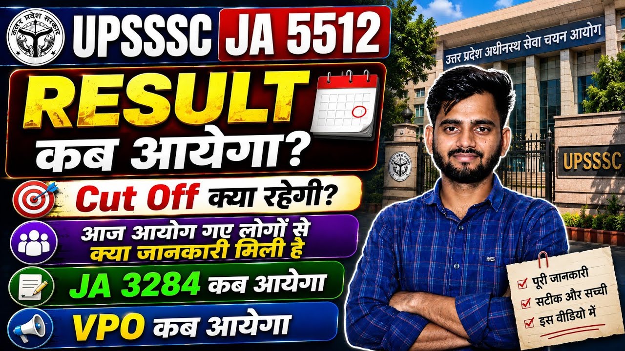 UPSSSC Junior Assistant 5512 Result Update🔥🔥 | JA 5512 Result | JA 5512 Cut Off | JA 3284 Result