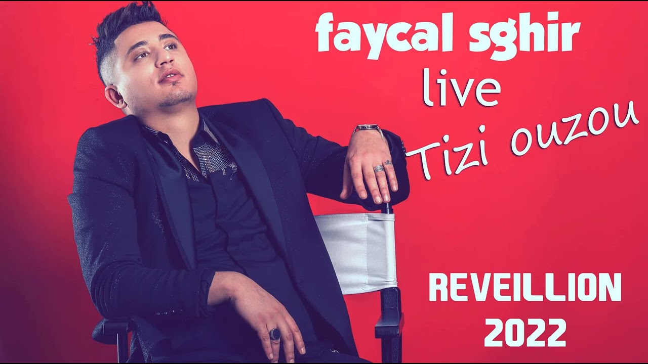 faycal sghir فيصل الصغير 2022 [RAI]