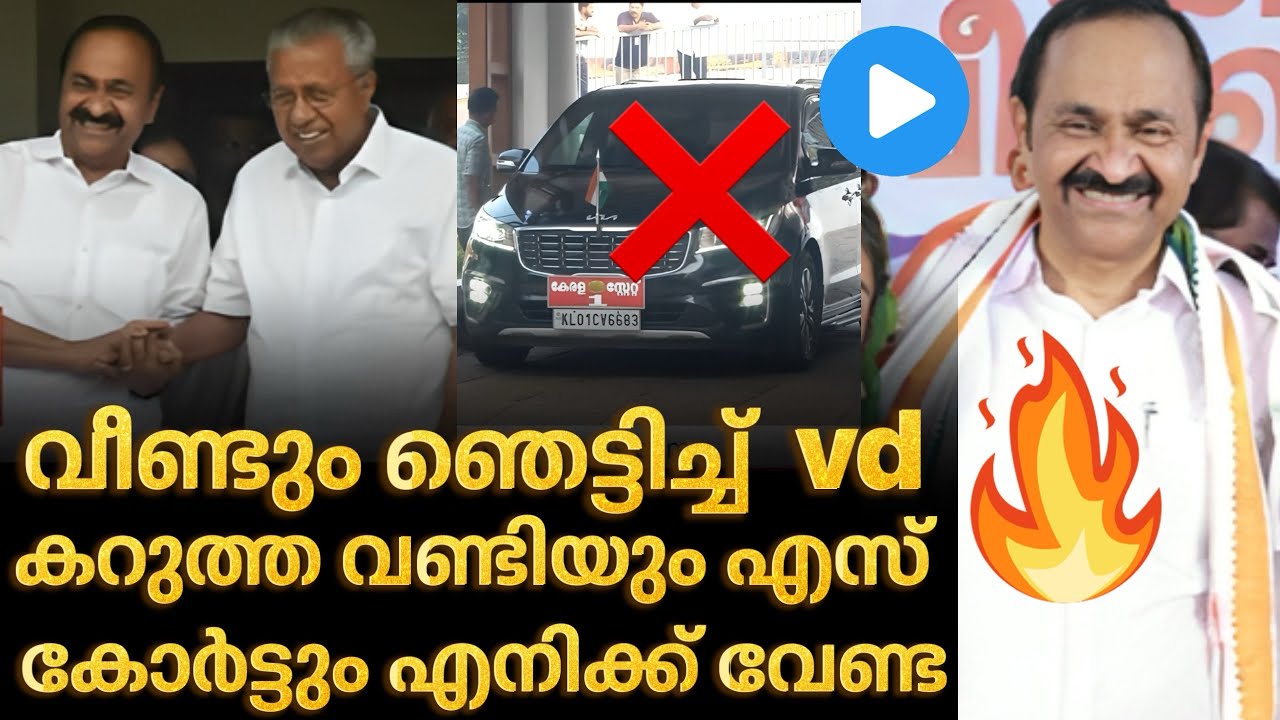 ‼️ Vdsatheeshan shocked again🔥 I don't want a black car and an escort | #vdsatheesan #udf