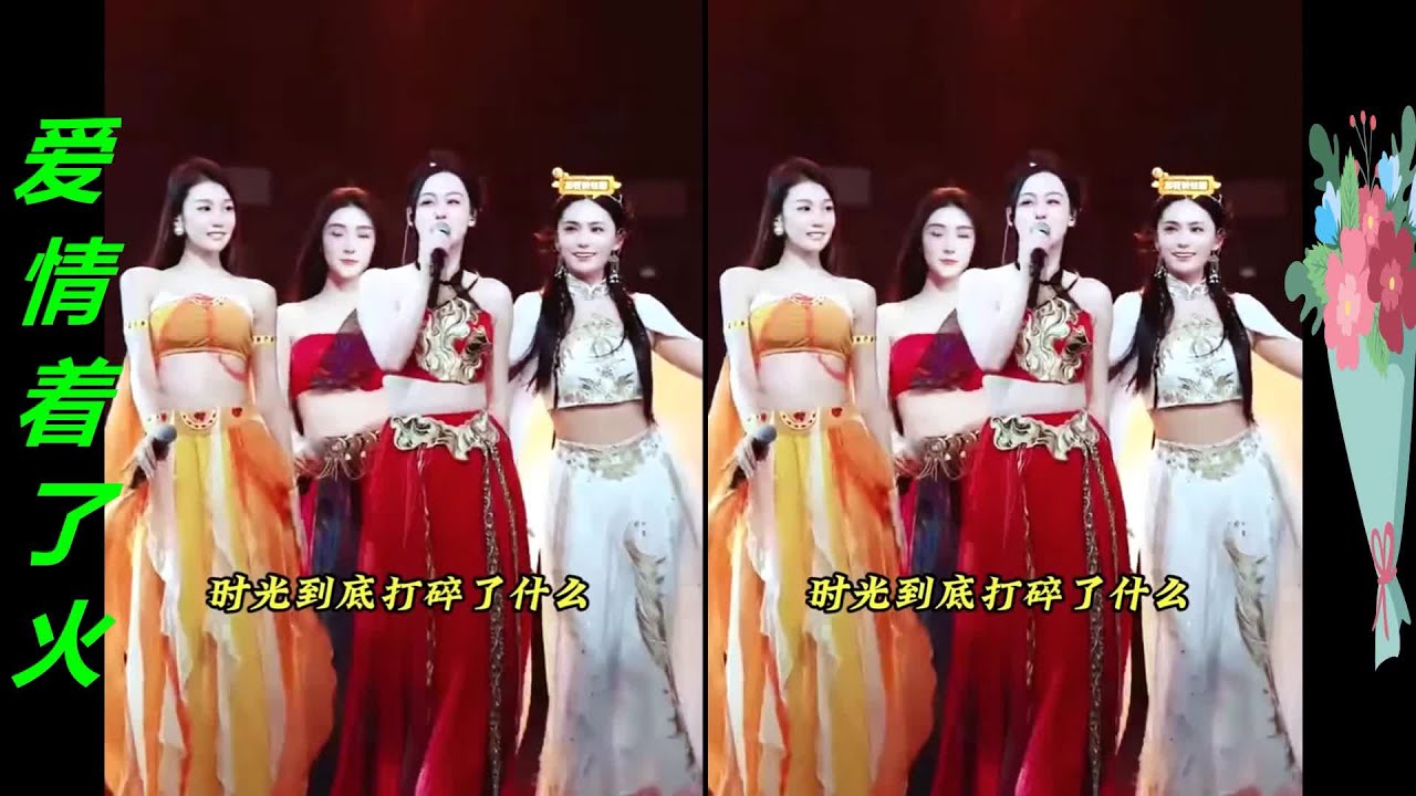 唐藝(Tang Yi)2025經典組合串燒歌之五: 唐藝團隊《愛情著了火》唐藝&海來阿木《有生之戀》唐藝《你的様子》