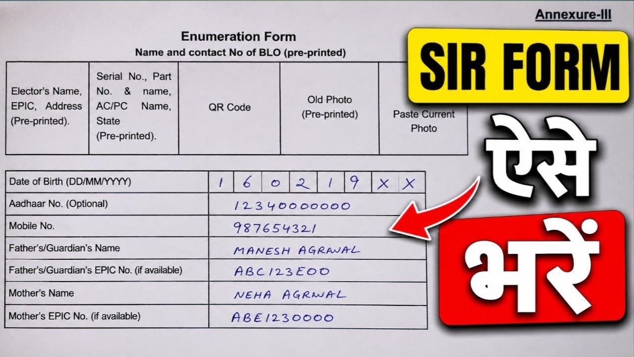 Enumeration Form Fill Up Sir 2026 | Election Commission of India Enumeration Form Filling ?