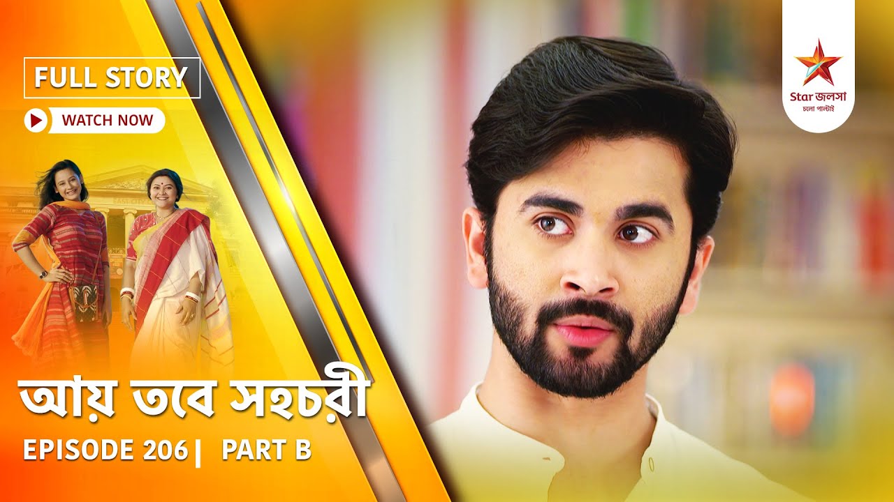 Full Story | Aay Tobe Sohochori | Episode 206 | Part B