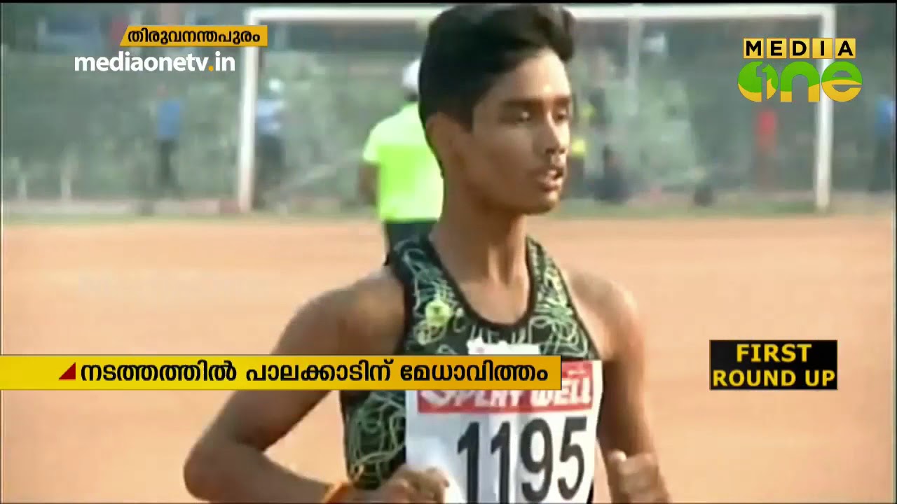 പാലക്കാട് നടന്നുനേടിയത് 6 മെഡലുകള്‍ | School Athletic Meet 2018