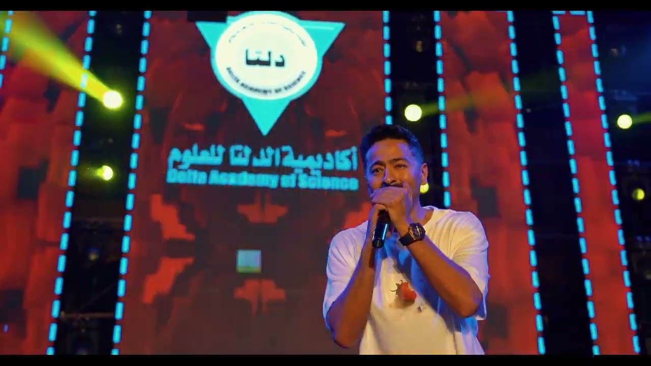 برومو الحفل الفني 2024 I معهد الدلتا العالي لنظم المعلومات الإدارية والمحاسبية