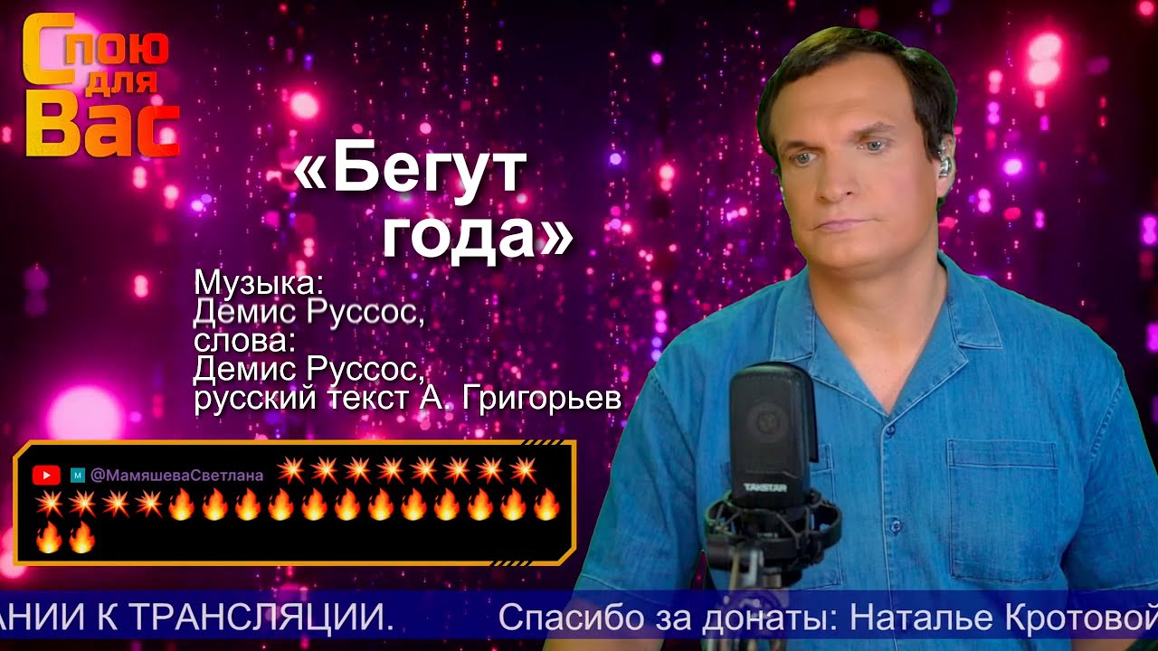 ⭐️Музыкальные стримы. 