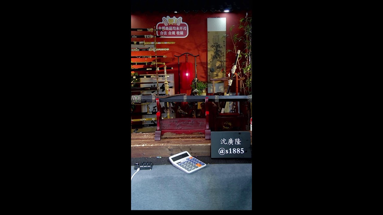 龙泉传统文化 沈广隆