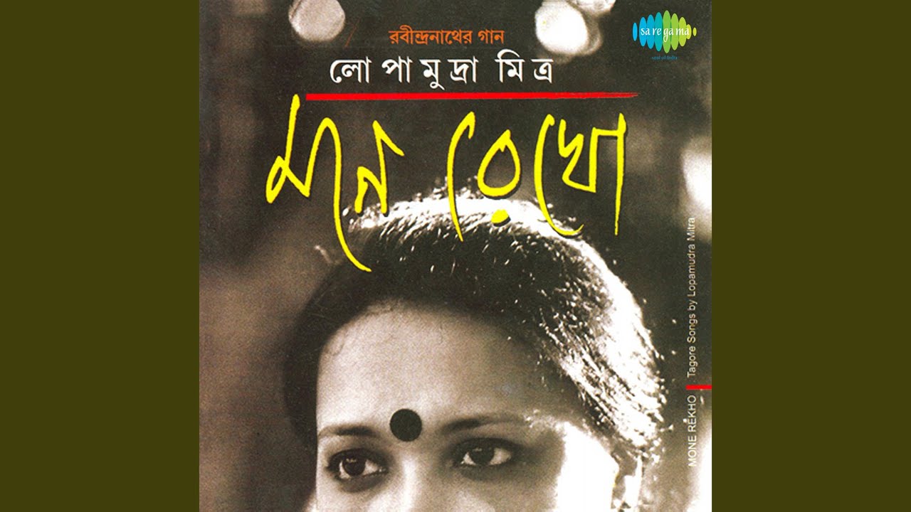 Udasini Beshe Bideshini Ke Se