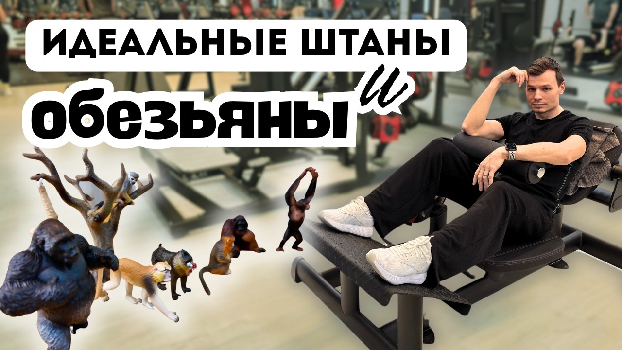 Сшил идеальные штаны для спортзала | И неожиданный подарок сыну