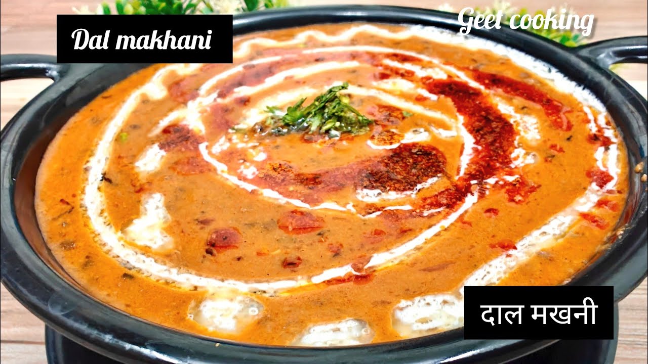 Dal makhani recipe|Dhaba style Dal makhani| quick pressure cooker recipeदाल मखनी बनाने का आसान तरीका