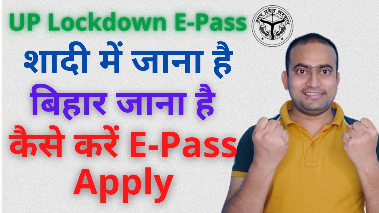 How to Apply E pass UP,lockdown epass in UP, Apply lockdown Epass,Up lockdown Epass kaise apply kare