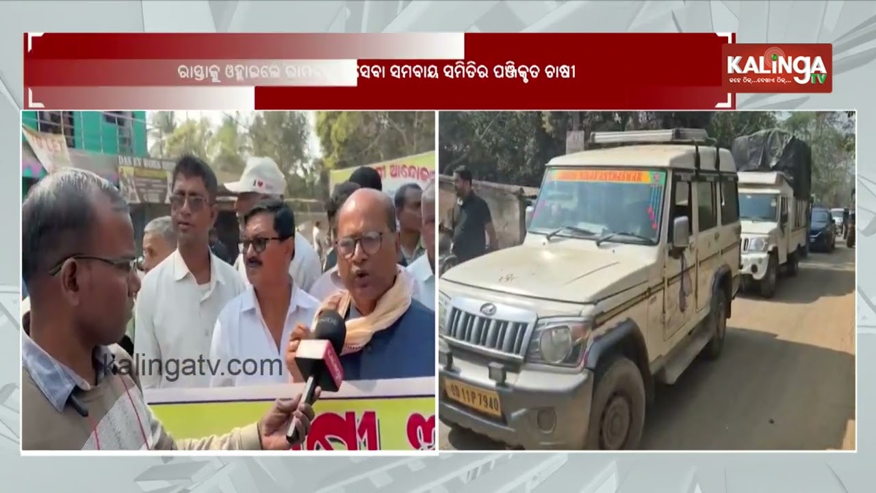 Farmers blocks road in Jaleswar over paddy procurement issues | Kalinga TV