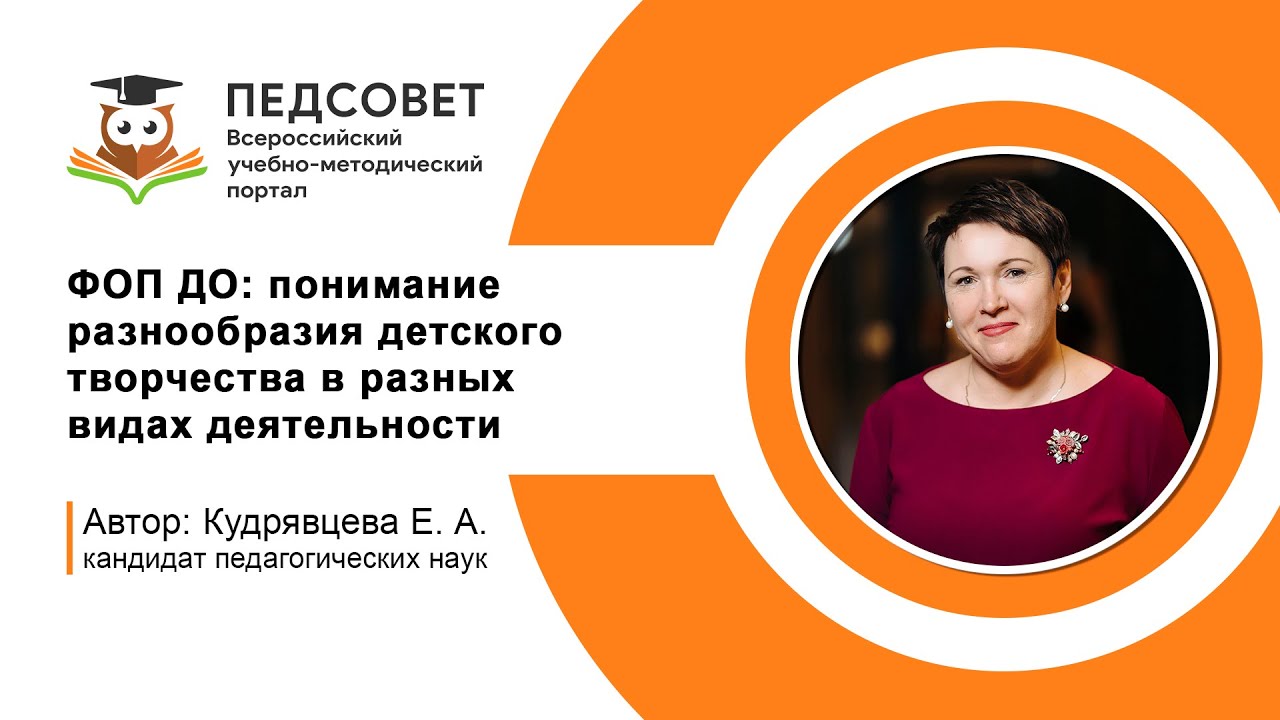 ФОП ДО  понимание разнообразия детского творчества в разных видах деятельности