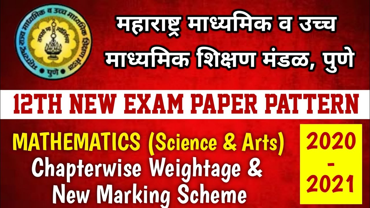 12th Maths New Paper Pattern 2020-21 (Sci & Arts) I Chapter Weightage & Marking Scheme Maharashtra