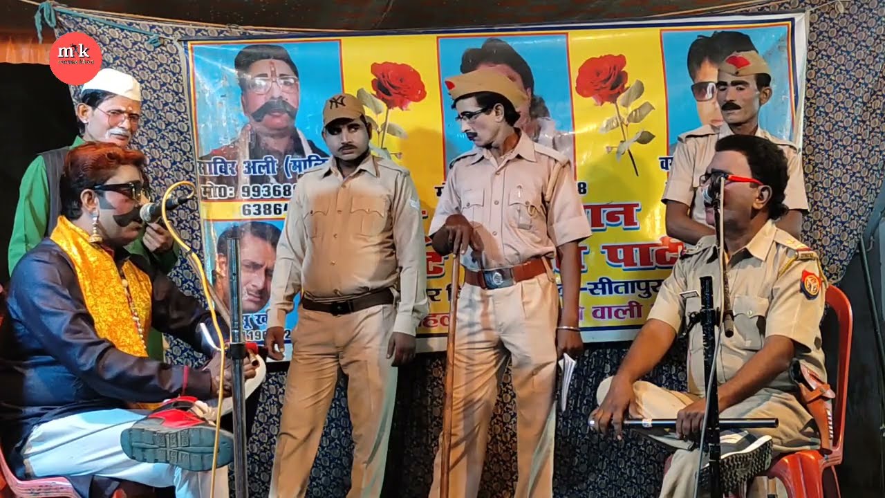 बेरहम जमीदार दहेकता सूरज राधा बनी डाकू Part-6 बिसवां जलालपुर साबिर अली की नौटंकी 9807532595