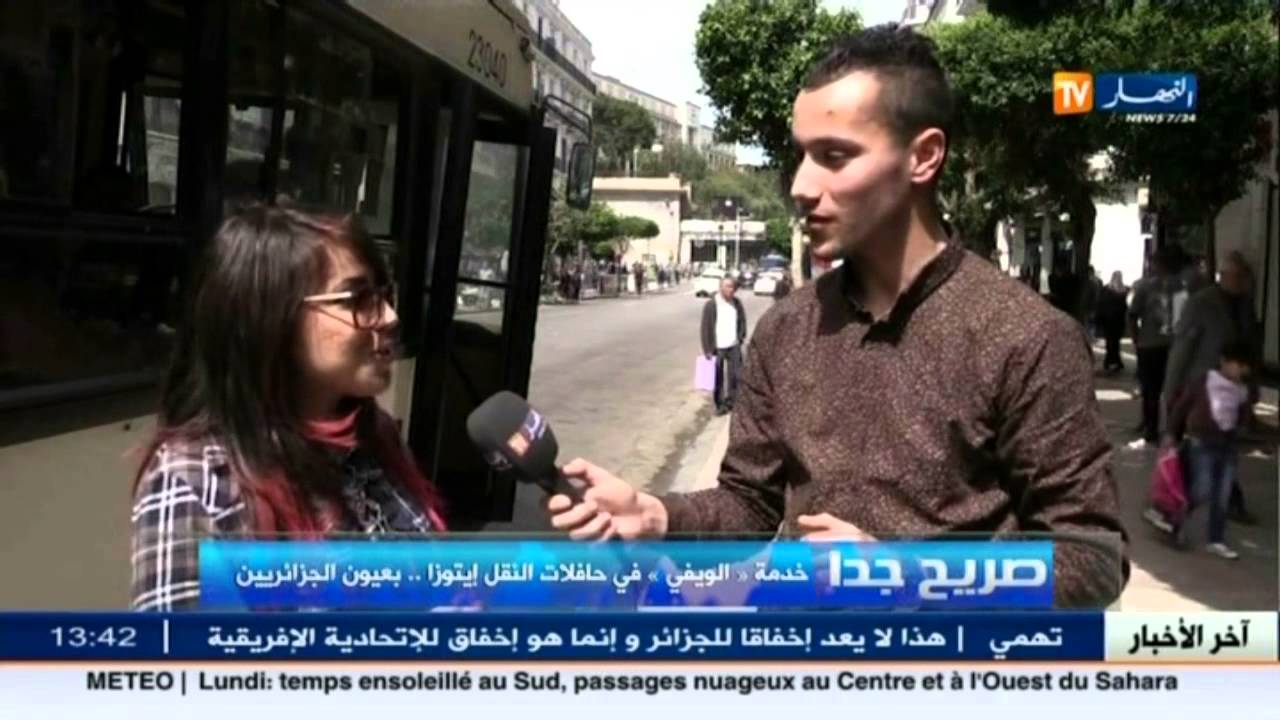 صريح جدا: أراء الجزائريين في خدمة 